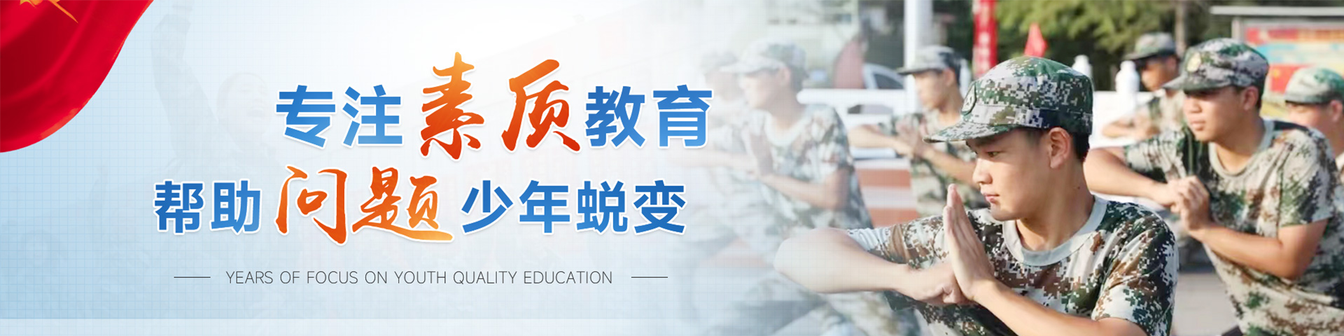 赋予教育的翅膀，让孩子自由飞翔